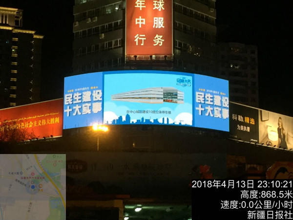 新疆日?qǐng)?bào)社弧形LED屏