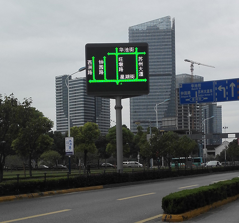 道路交通情報(bào)信息板
